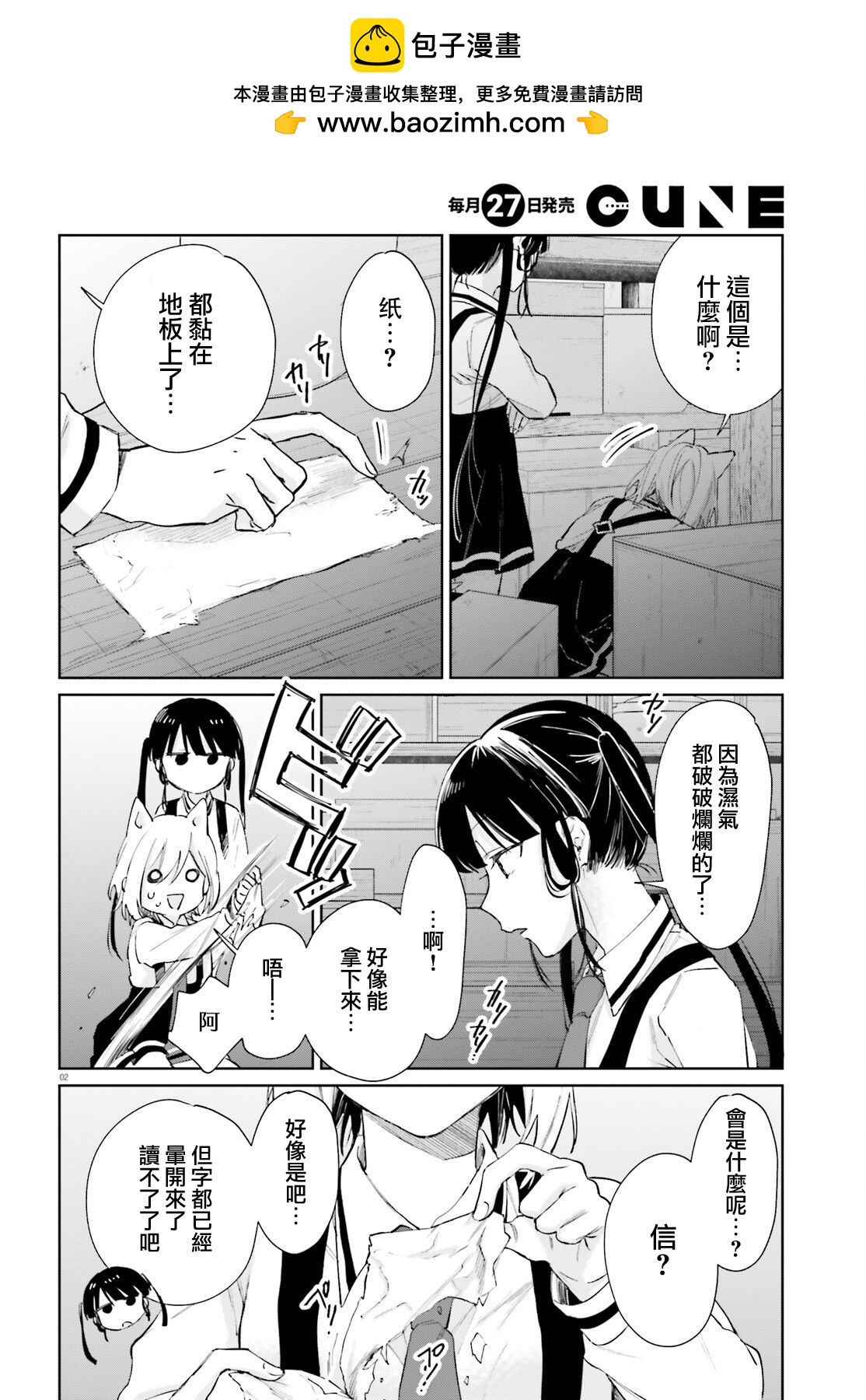 第91话1