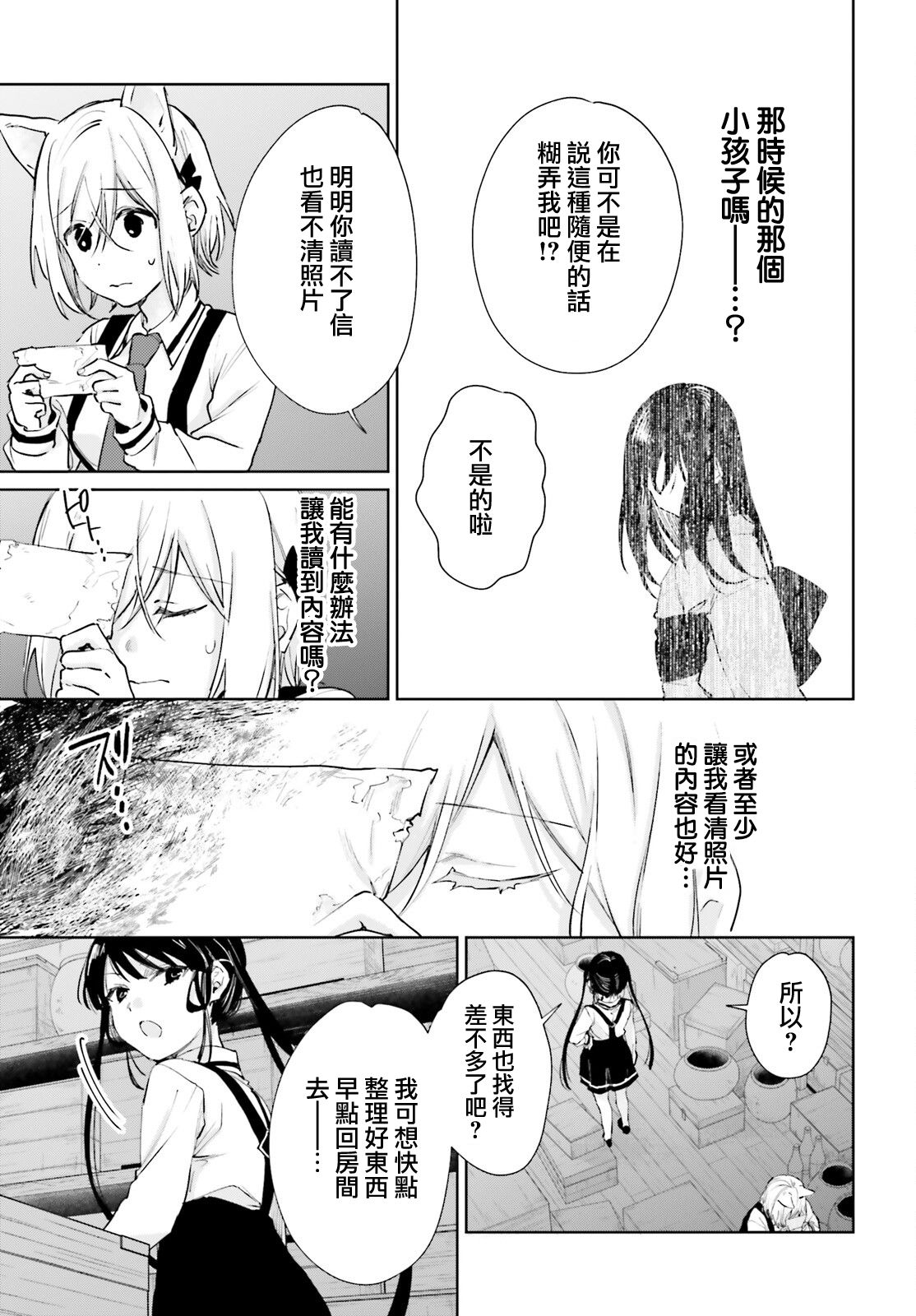 第91话4