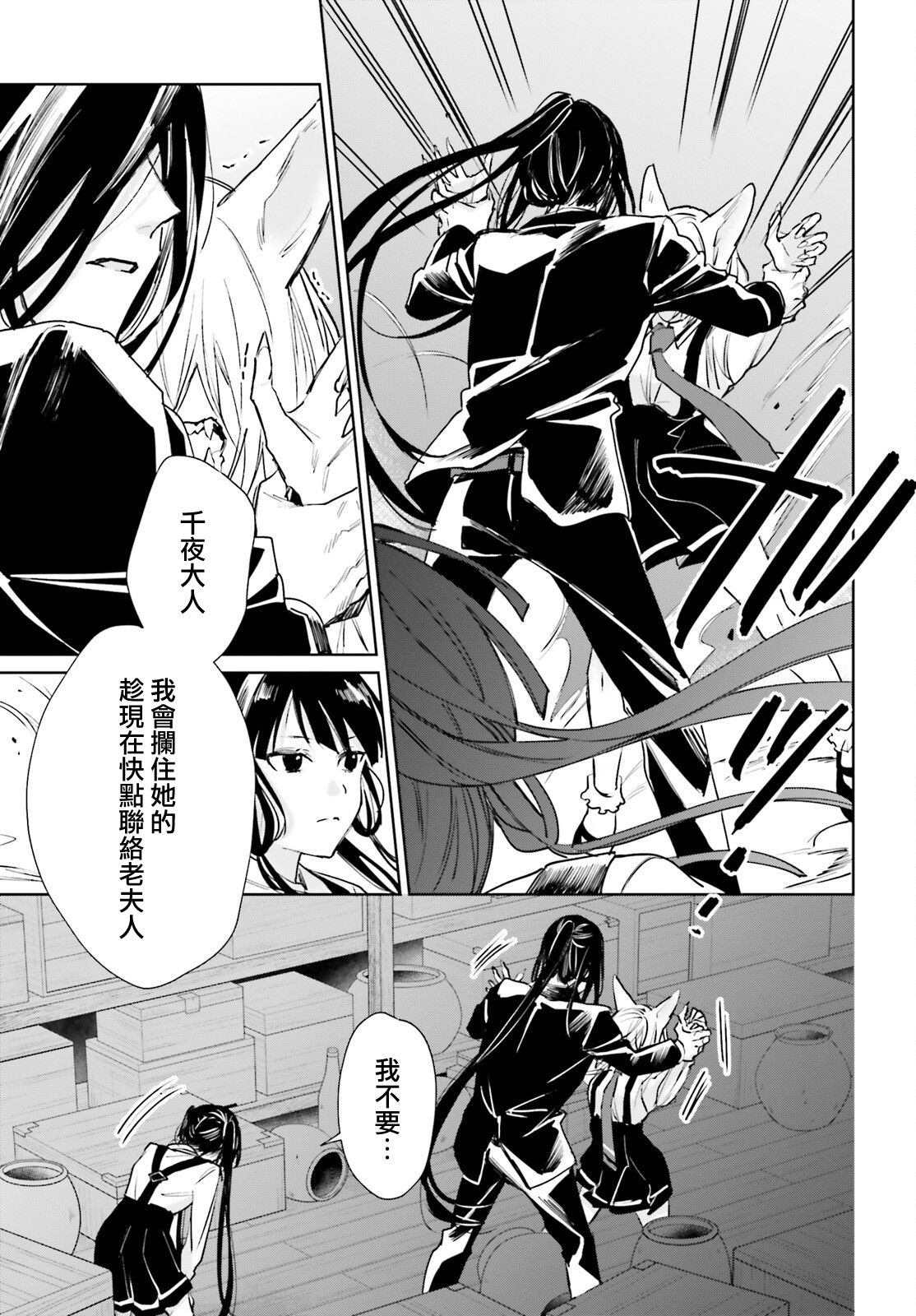 第91话8