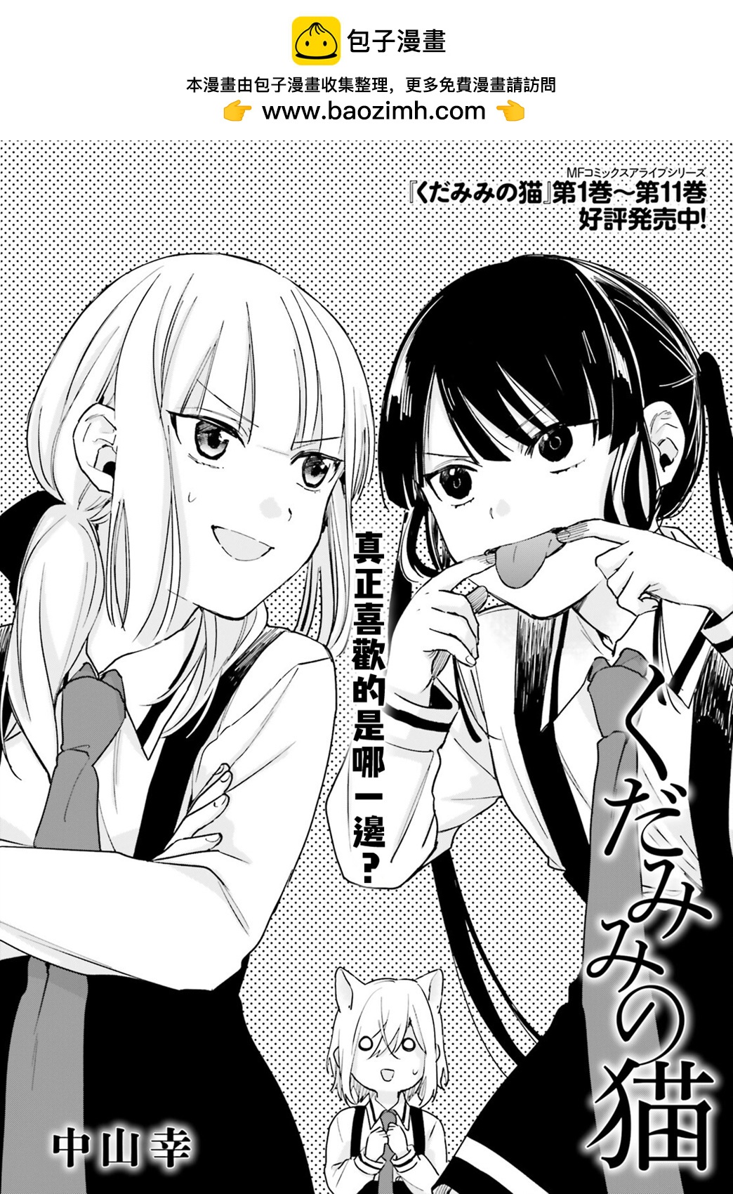 第101话1