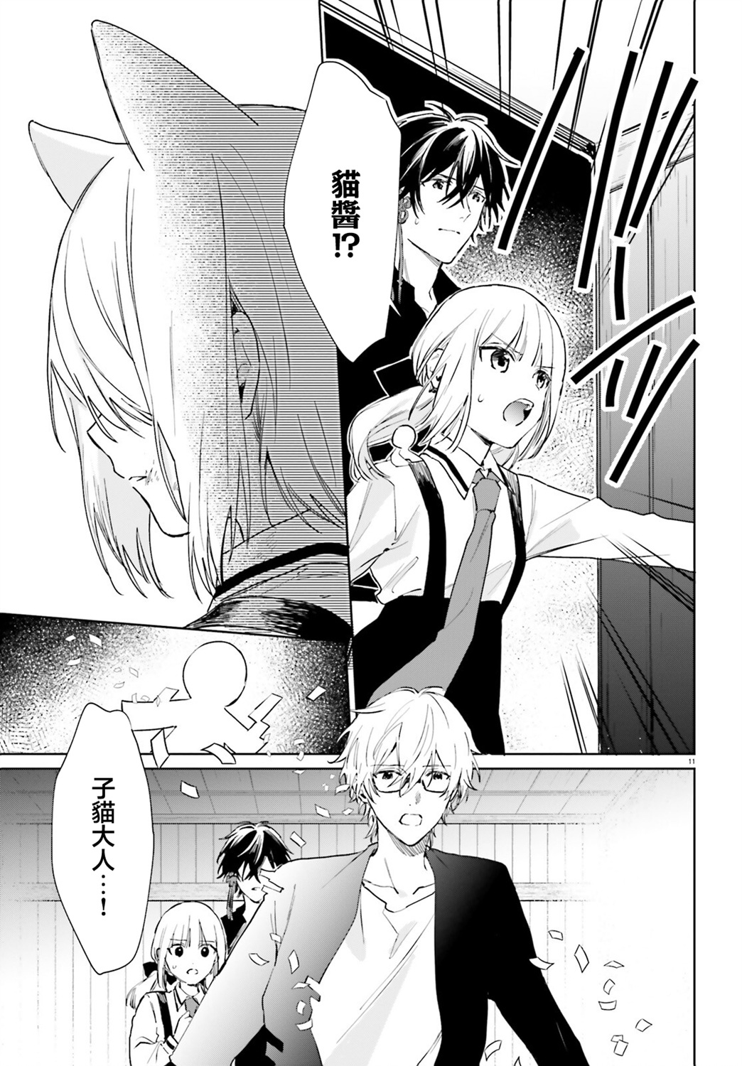 第101话10