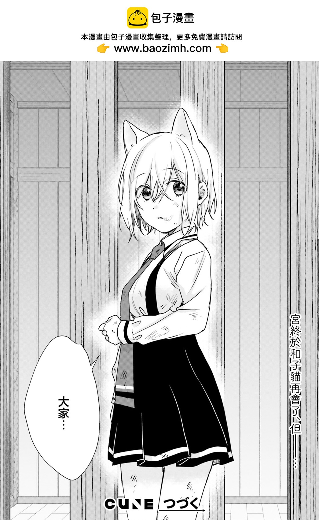 第101话11