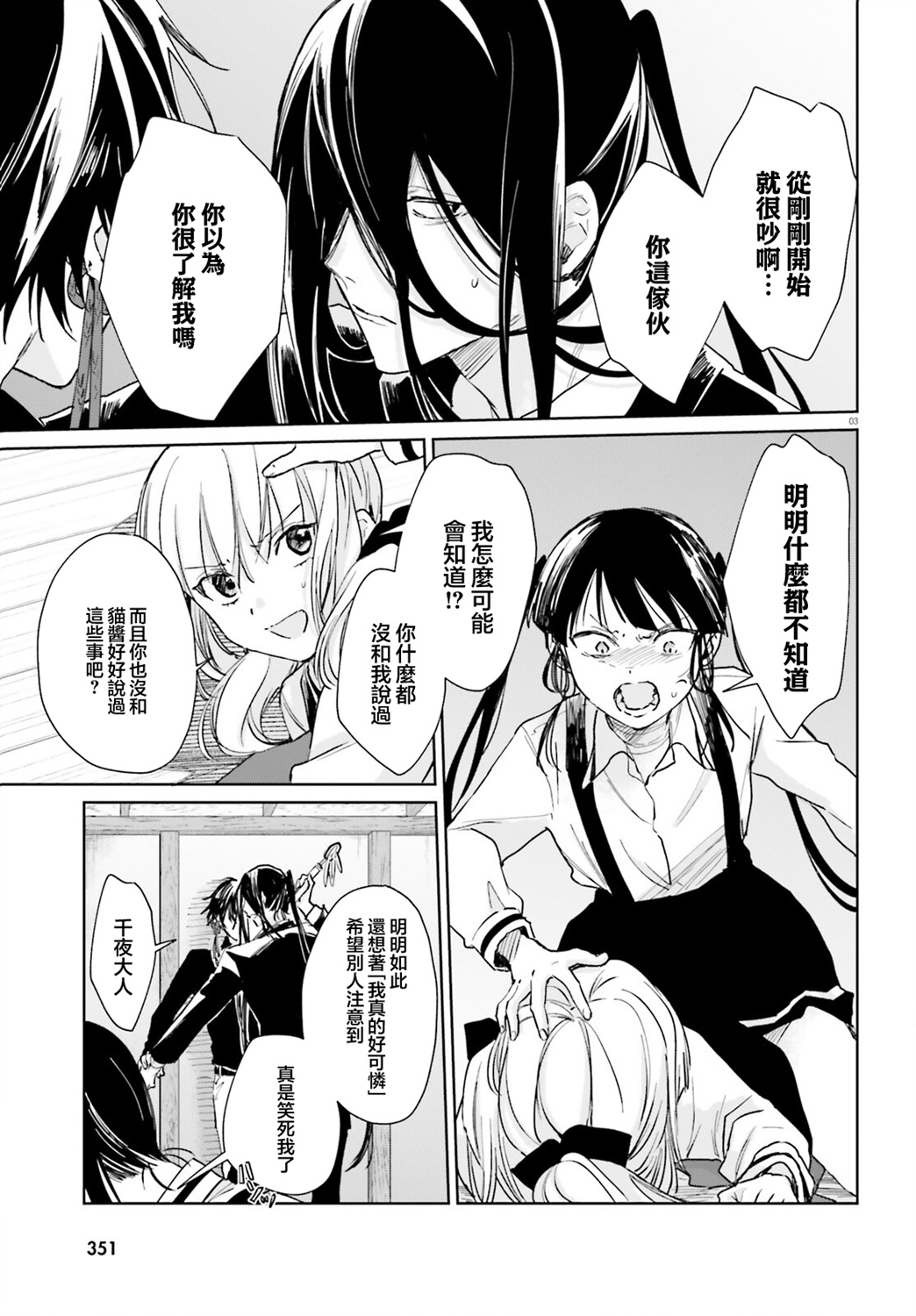 第101话2