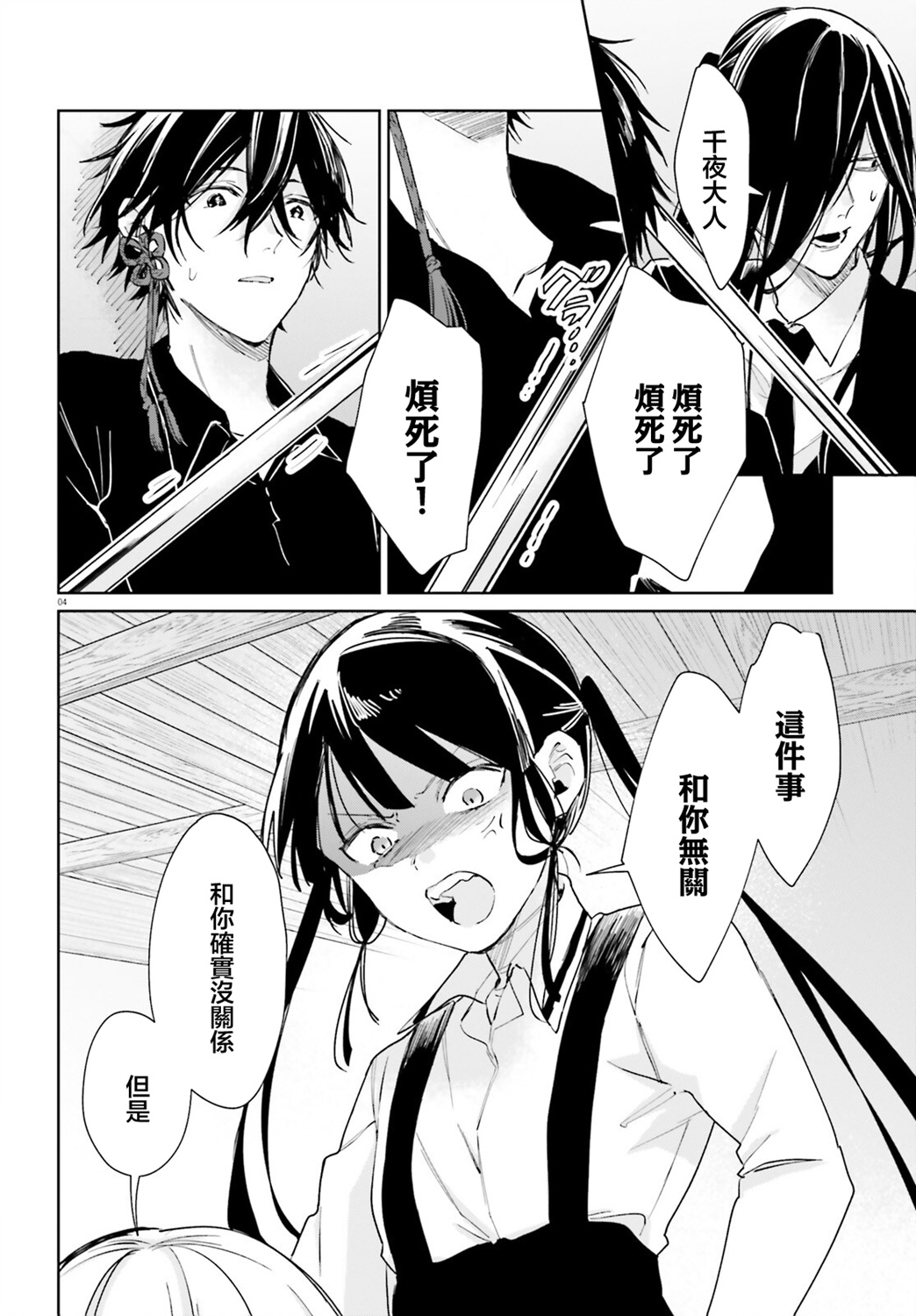 第101话3