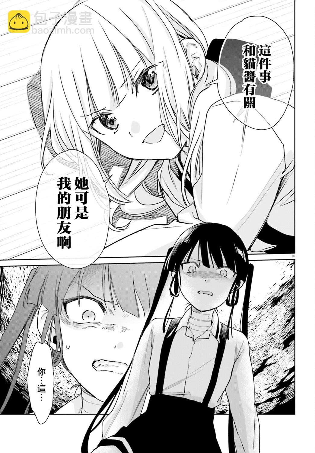 第101话4