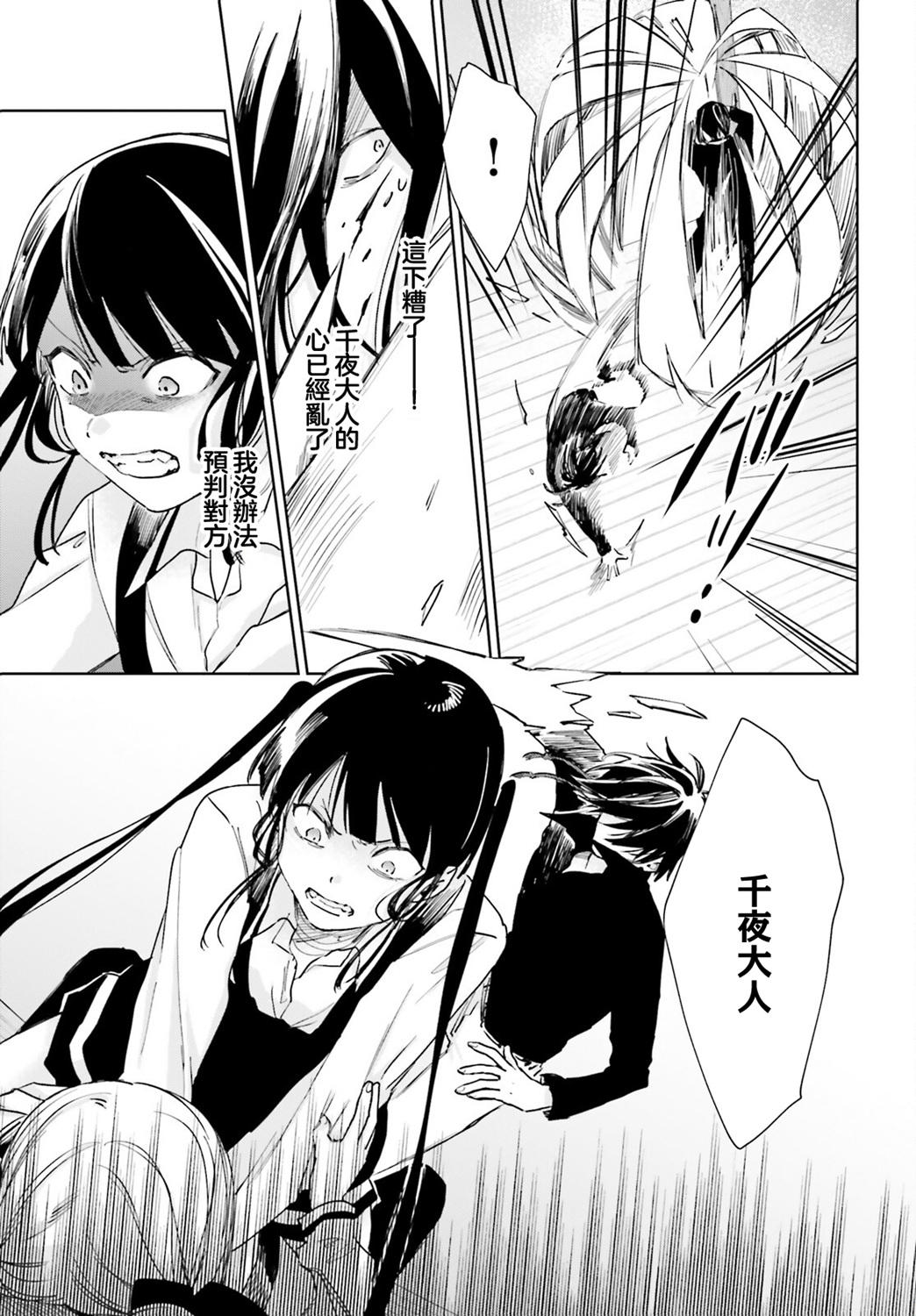 第101话6