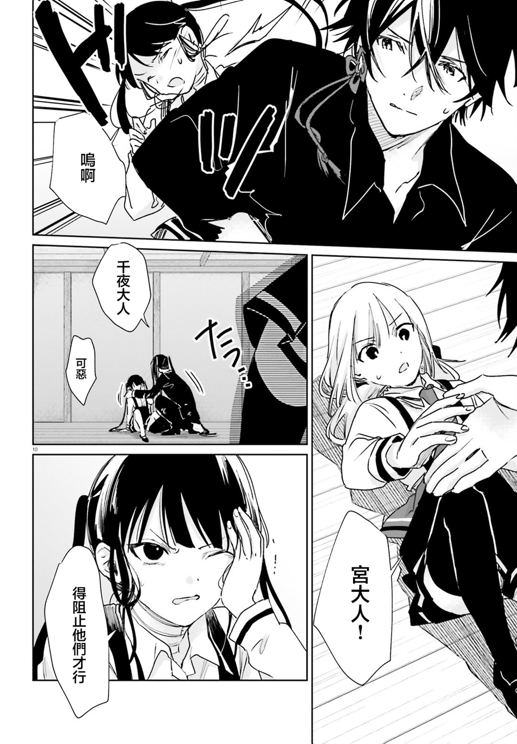 第101话9