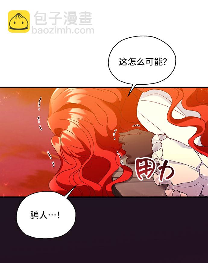 [第1话] 我是一个罪孽深重的女人啊（1）29