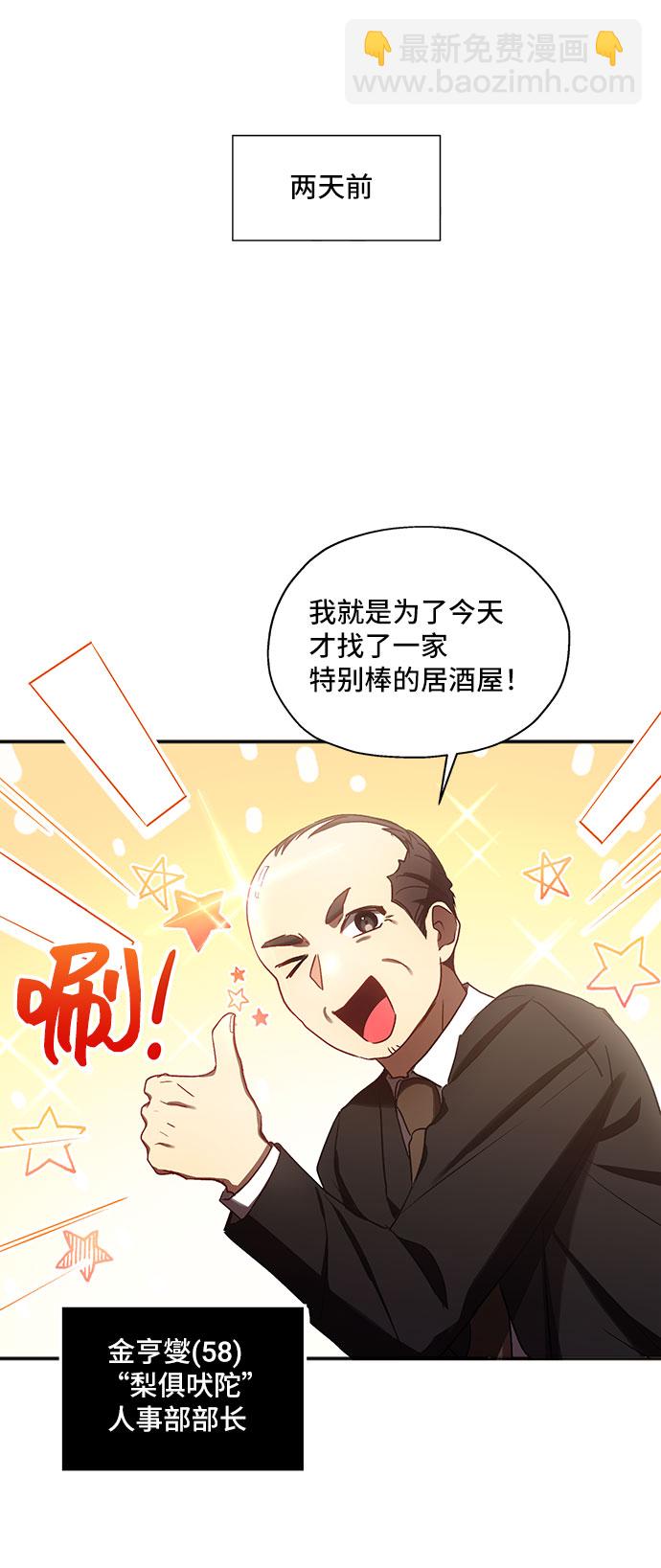 [第1话] 我是一个罪孽深重的女人啊（1）35