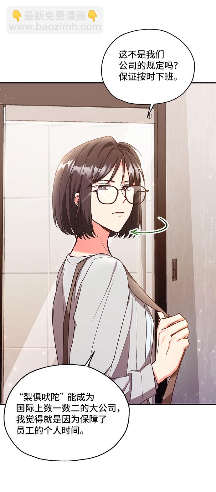 [第1话] 我是一个罪孽深重的女人啊（1）40