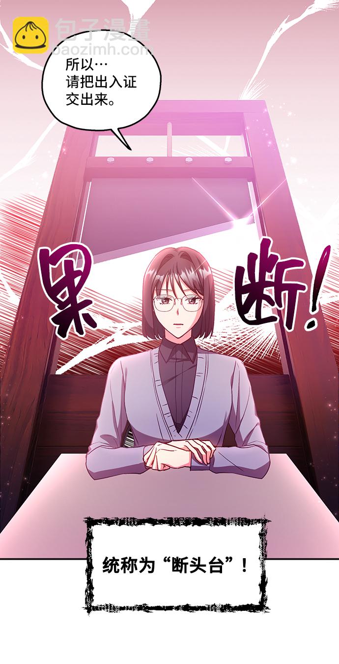 [第1话] 我是一个罪孽深重的女人啊（1）44