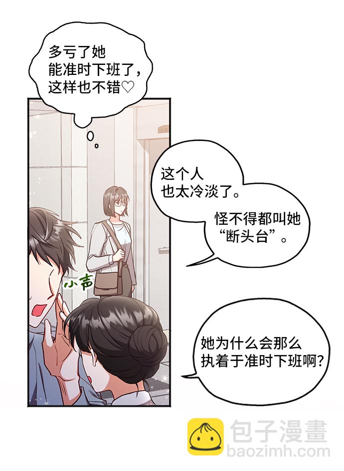[第1话] 我是一个罪孽深重的女人啊（1）46