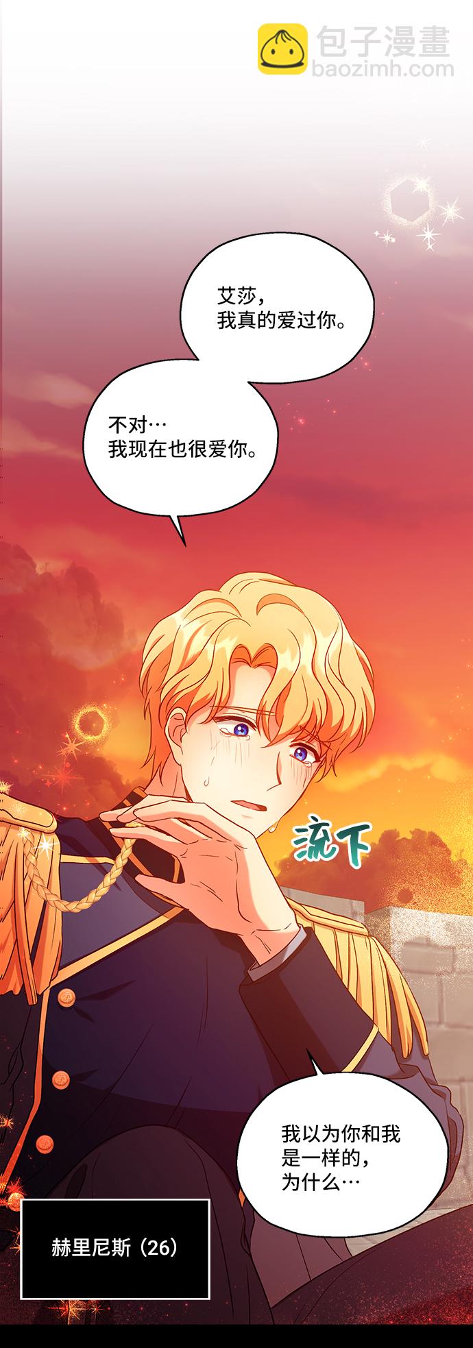 [第1话] 我是一个罪孽深重的女人啊（1）8