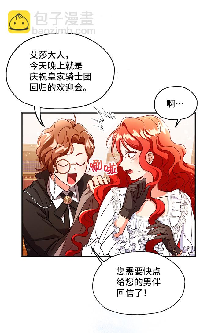 [第1话] 我是一个罪孽深重的女人啊（1）83