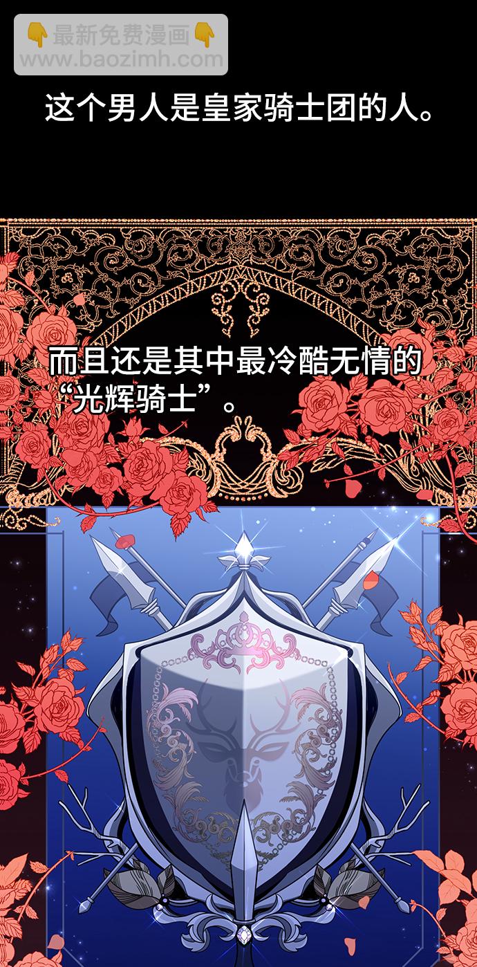 [第1话] 我是一个罪孽深重的女人啊（1）9