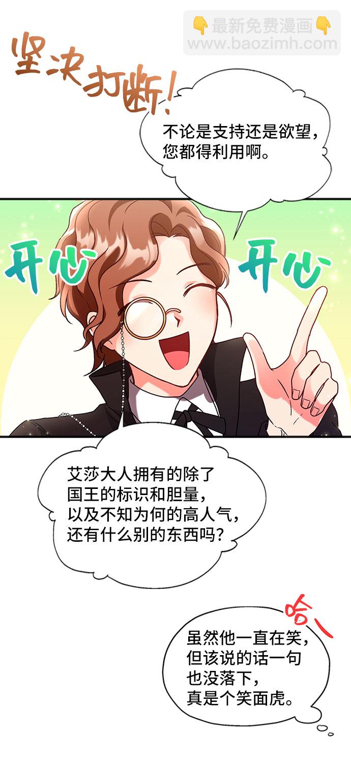 [第2话] 我是一个罪孽深重的女人啊（2）11