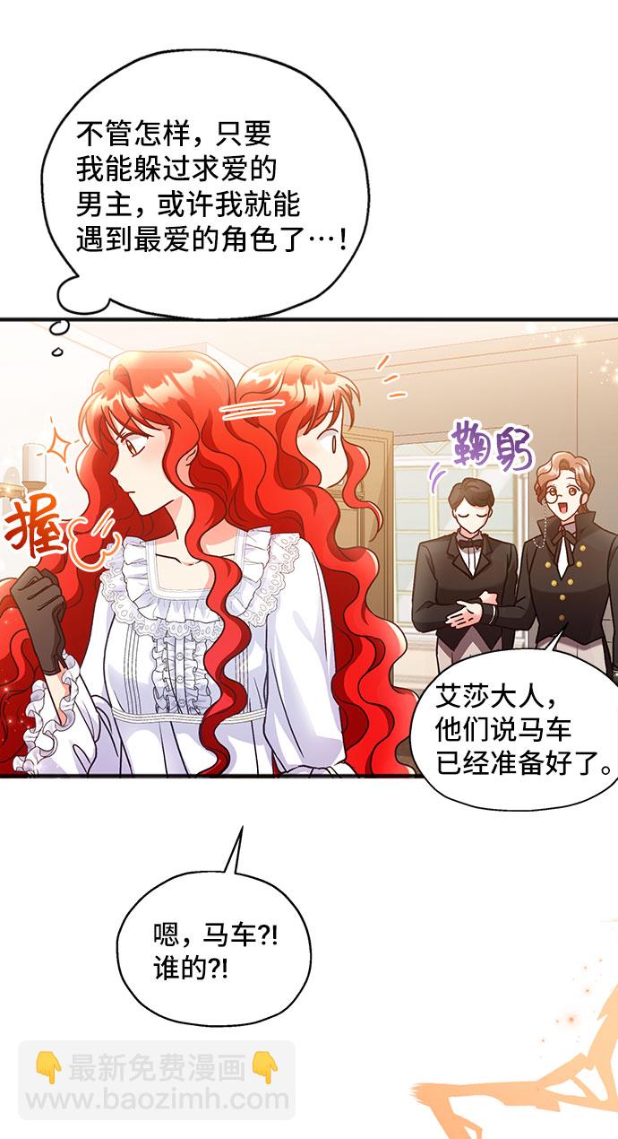 [第2话] 我是一个罪孽深重的女人啊（2）13