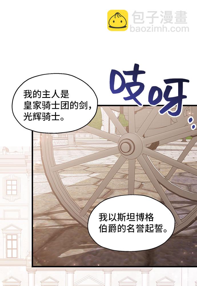 [第2话] 我是一个罪孽深重的女人啊（2）17