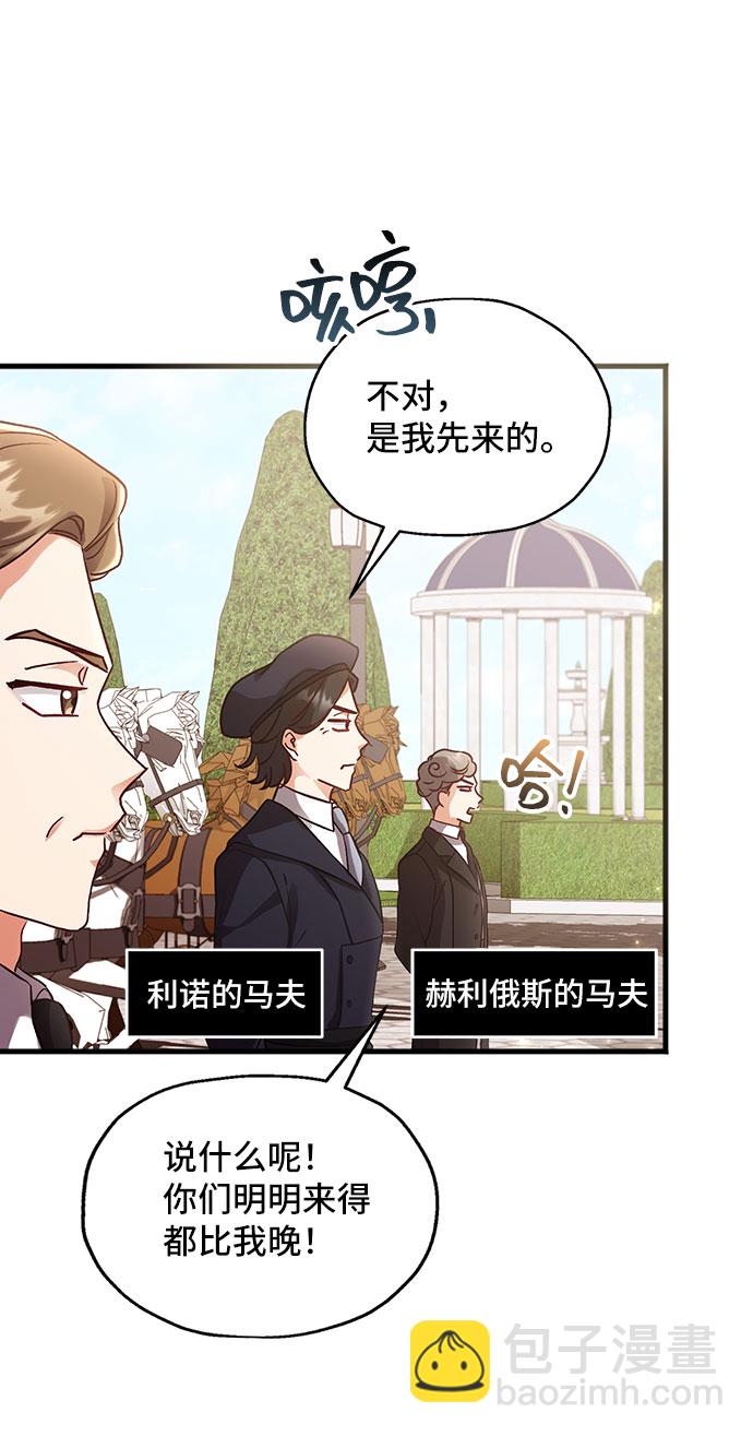 [第2话] 我是一个罪孽深重的女人啊（2）19
