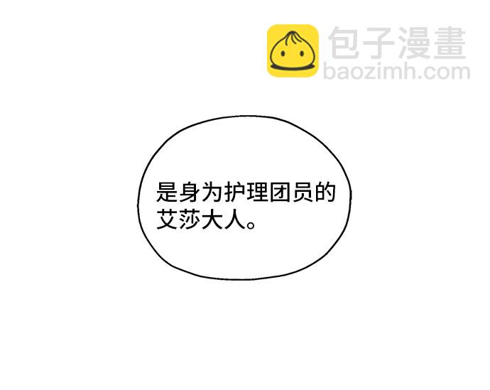 [第2话] 我是一个罪孽深重的女人啊（2）26