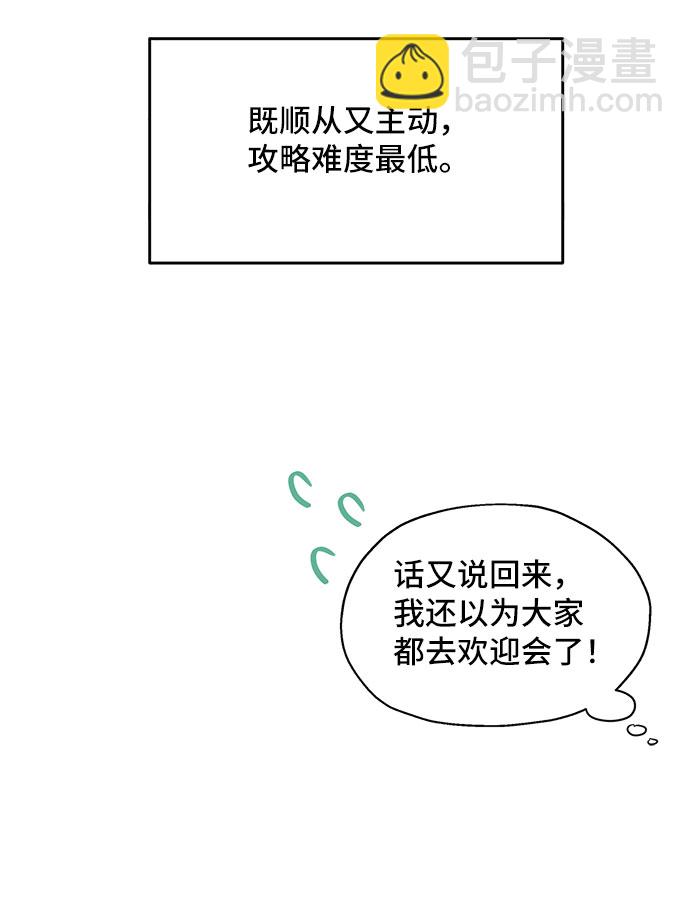 [第2话] 我是一个罪孽深重的女人啊（2）43