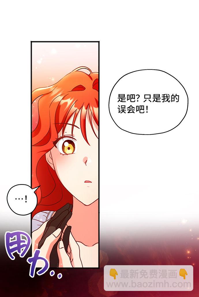 [第2话] 我是一个罪孽深重的女人啊（2）45
