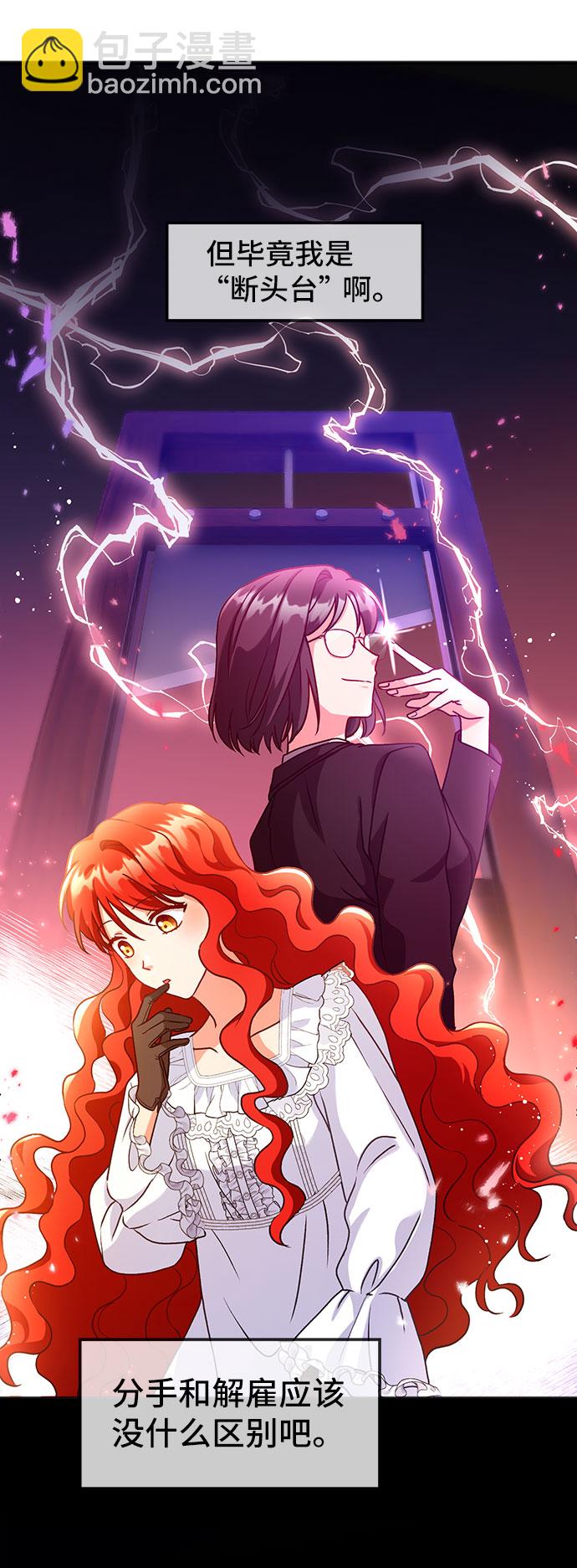 [第2话] 我是一个罪孽深重的女人啊（2）54