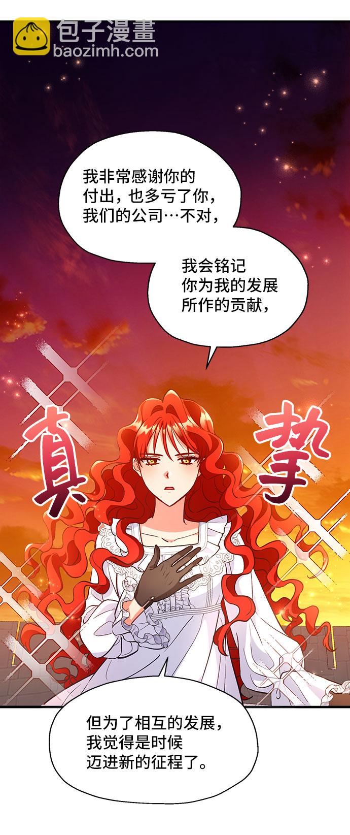 [第2话] 我是一个罪孽深重的女人啊（2）56
