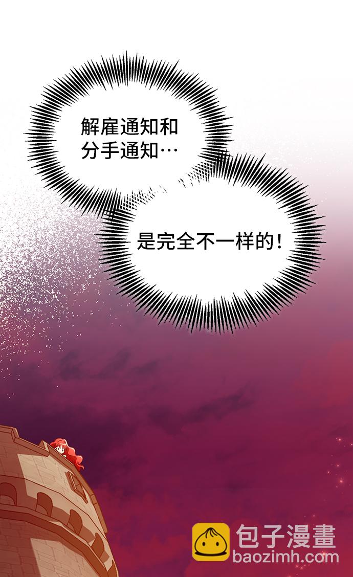 [第2话] 我是一个罪孽深重的女人啊（2）63