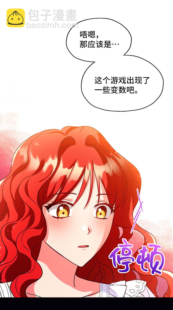 [第2话] 我是一个罪孽深重的女人啊（2）77