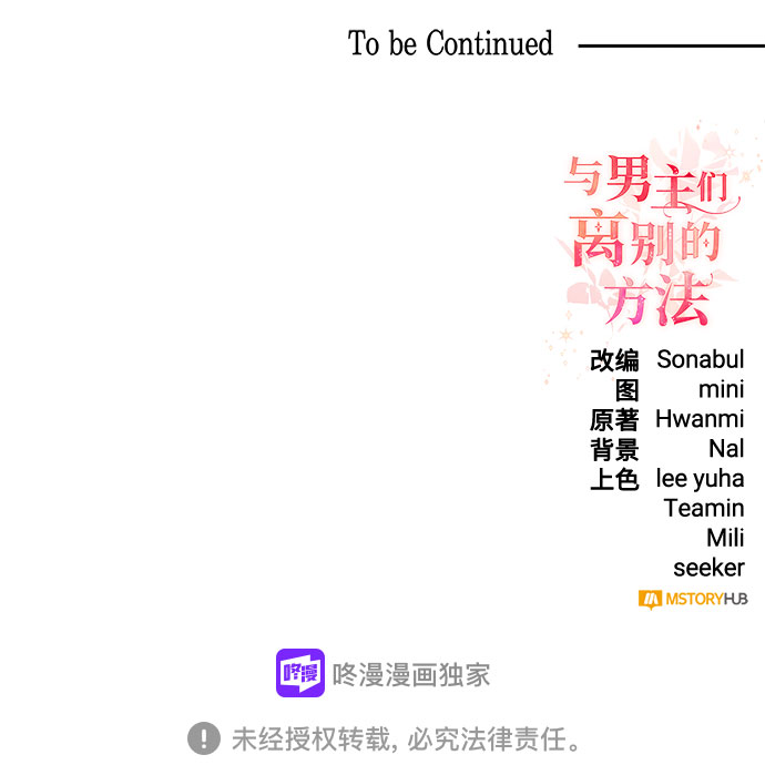 [第3话] 如果我有罪，只有爱情的罪（1）102