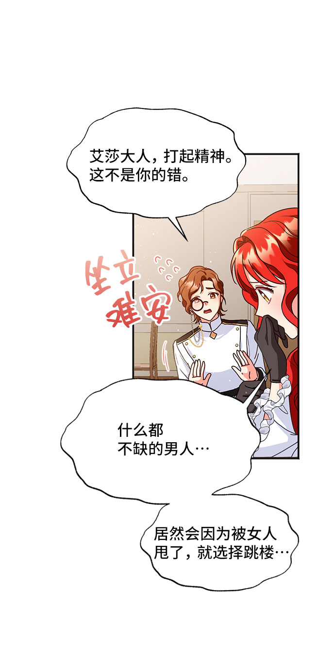 [第3话] 如果我有罪，只有爱情的罪（1）12