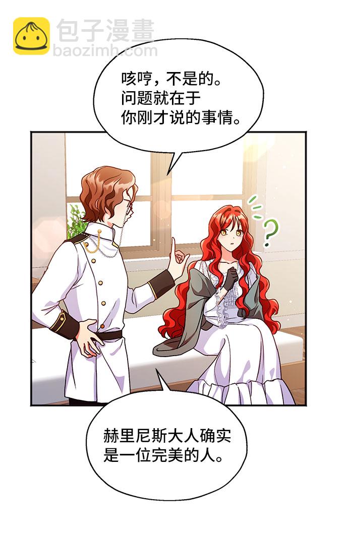 [第3话] 如果我有罪，只有爱情的罪（1）13