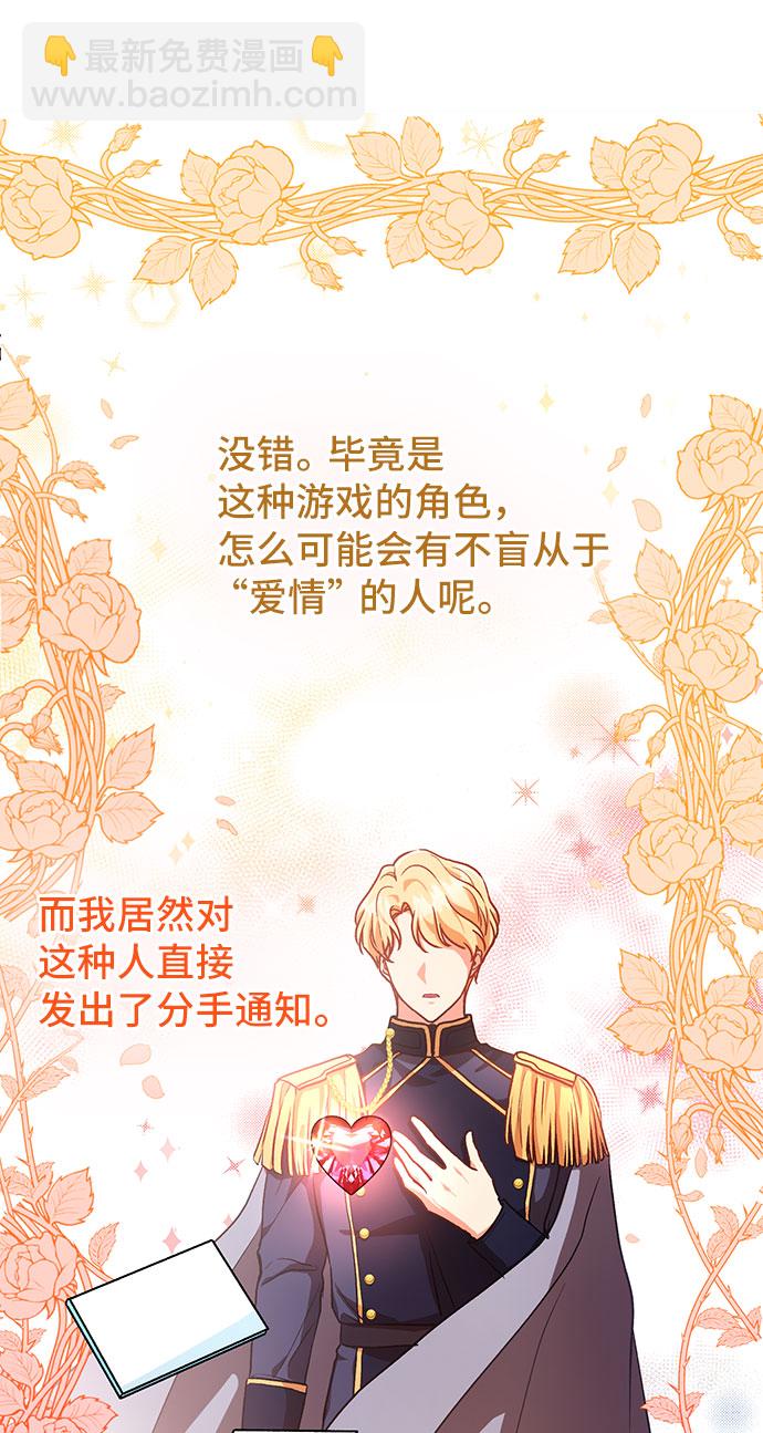 [第3话] 如果我有罪，只有爱情的罪（1）15