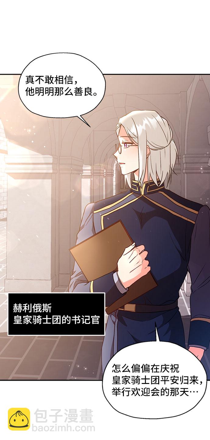 [第3话] 如果我有罪，只有爱情的罪（1）2