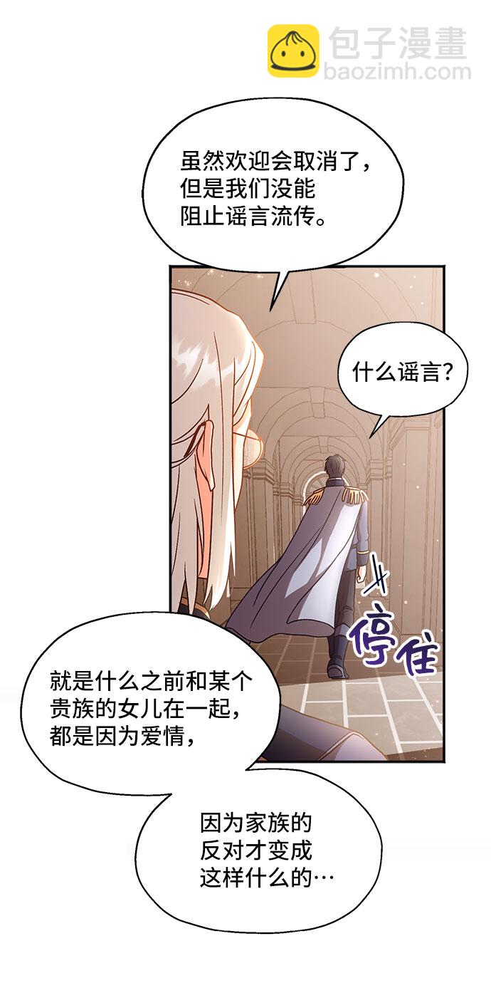 [第3话] 如果我有罪，只有爱情的罪（1）3