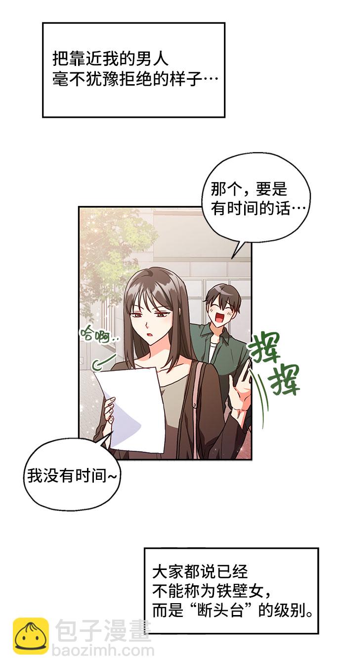 [第3话] 如果我有罪，只有爱情的罪（1）32