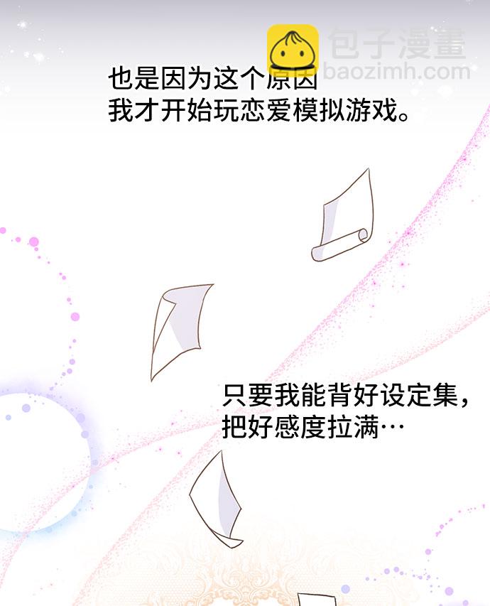 [第3话] 如果我有罪，只有爱情的罪（1）34