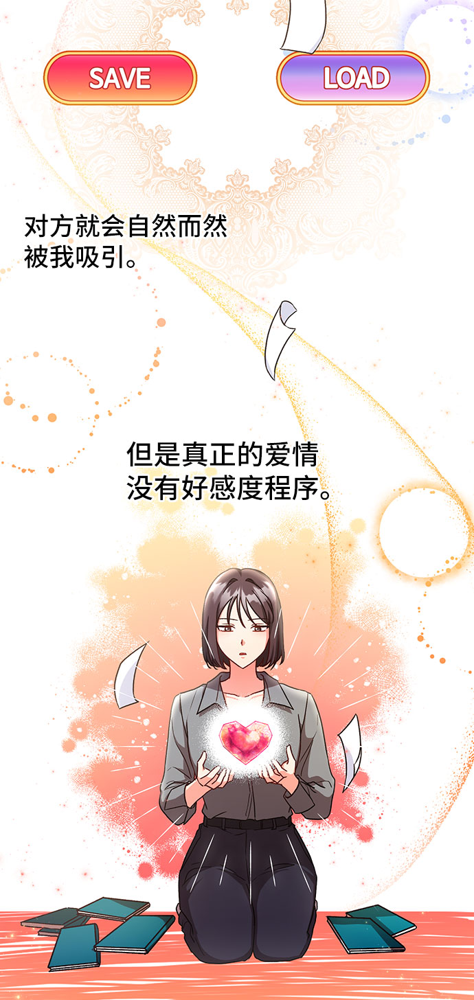 [第3话] 如果我有罪，只有爱情的罪（1）35