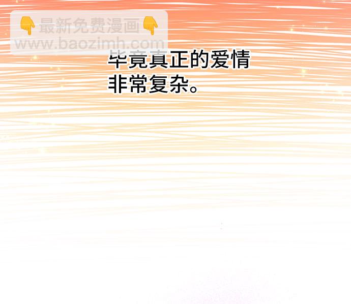 [第3话] 如果我有罪，只有爱情的罪（1）36
