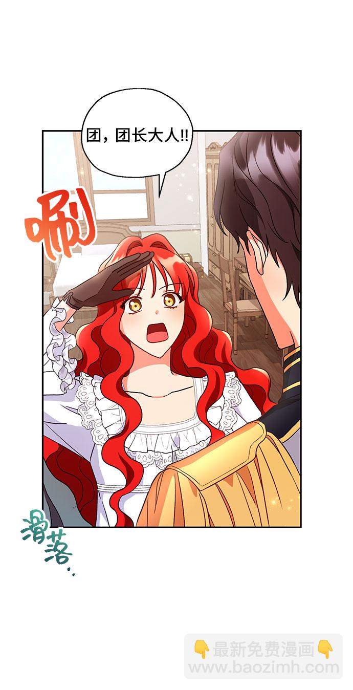 [第3话] 如果我有罪，只有爱情的罪（1）41