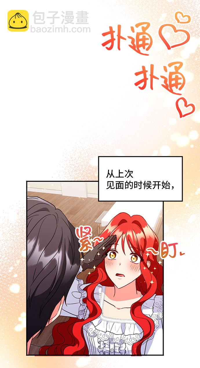 [第3话] 如果我有罪，只有爱情的罪（1）47