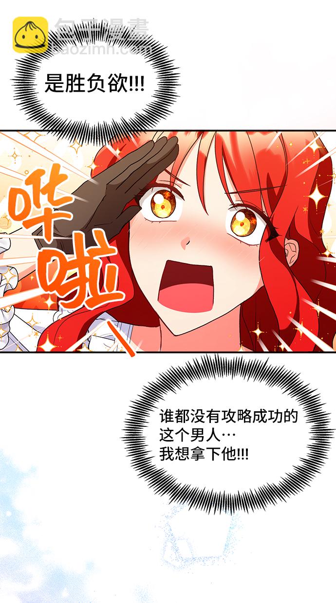 [第3话] 如果我有罪，只有爱情的罪（1）49