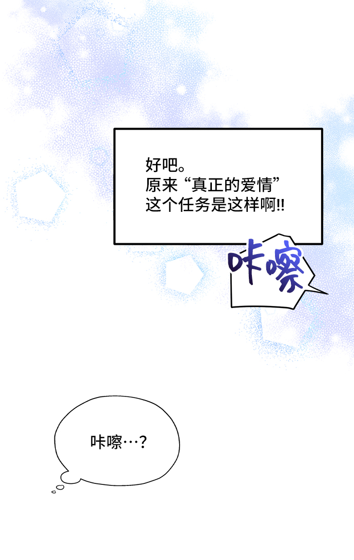 [第3话] 如果我有罪，只有爱情的罪（1）54