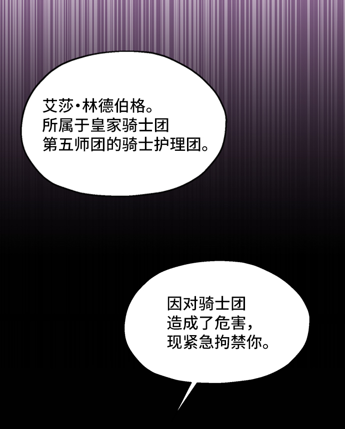 [第3话] 如果我有罪，只有爱情的罪（1）56