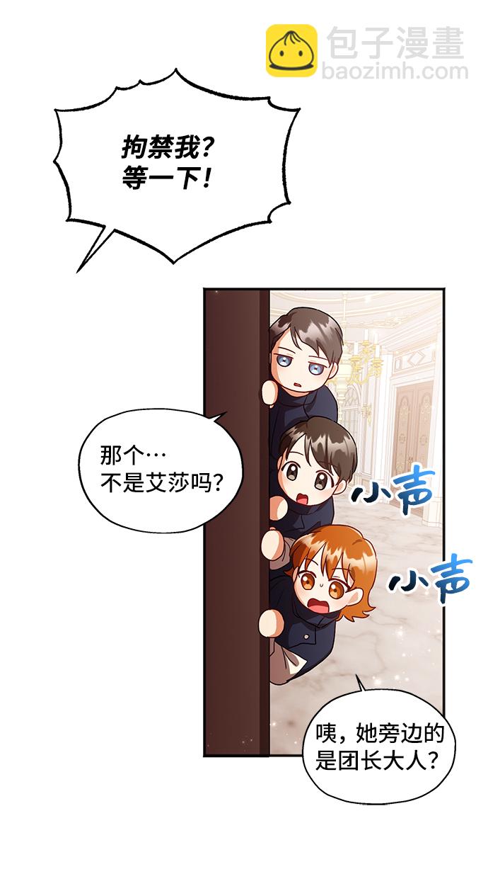 [第3话] 如果我有罪，只有爱情的罪（1）59