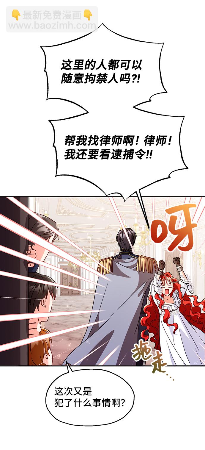 [第3话] 如果我有罪，只有爱情的罪（1）60