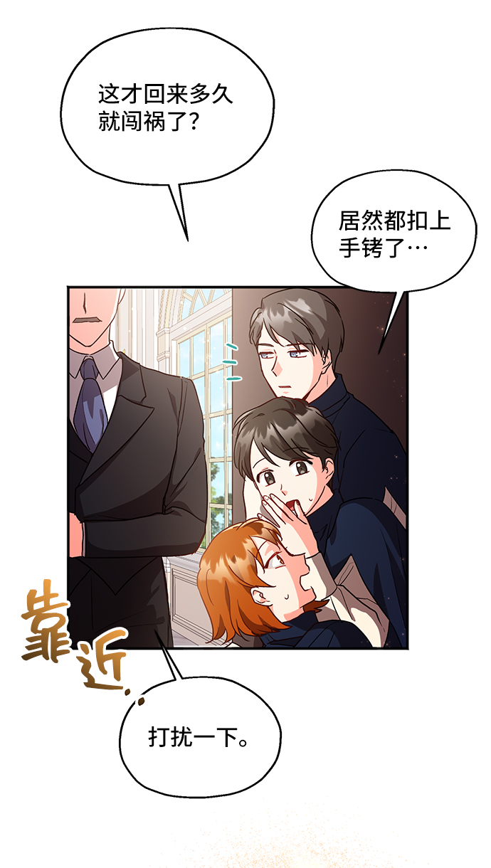 [第3话] 如果我有罪，只有爱情的罪（1）61