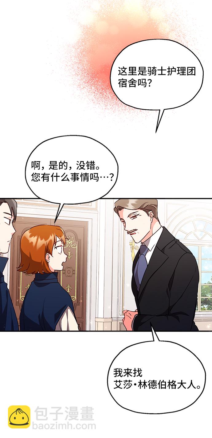 [第3话] 如果我有罪，只有爱情的罪（1）62