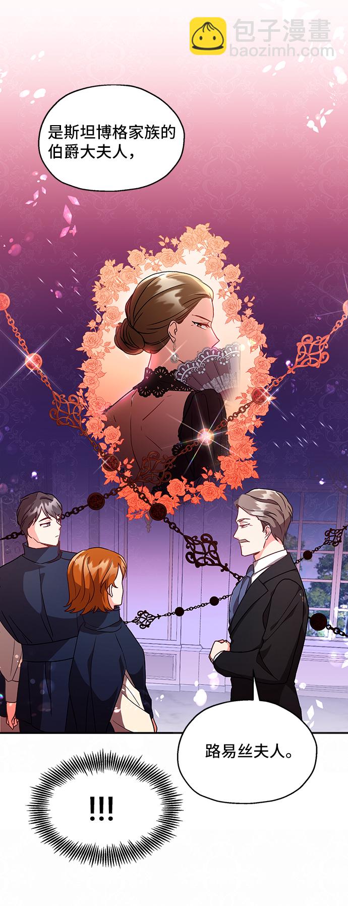 [第3话] 如果我有罪，只有爱情的罪（1）64